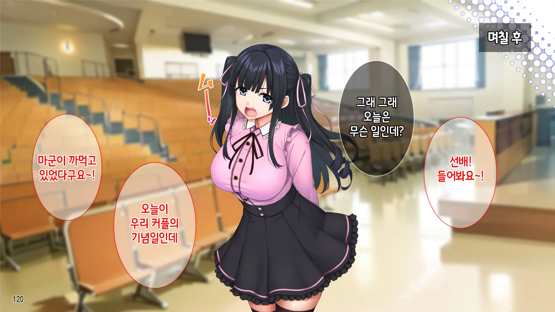 Kuzu Kareshi Ni Mitsugu Jiraikei Joshi O Netotte Haramase!! | 쓰레기남친한테 돈을 바치는 지뢰계여자를 빼앗아서 임신시키기!!